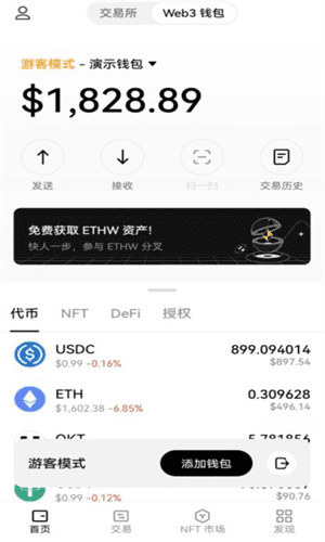 芝麻交易所交易平台app(v6.6.7)|芝麻交易所app最新2023版下载-第6张图片-芝麻交易所下载