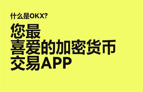 芝麻交易所易交易平台2023最新版 芝麻交易所易交易所app下载安装-第1张图片-芝麻交易所下载 芝麻交易所易交易平台2023最新版 芝麻交易所易交易所app下载安装-第1张图片-芝麻交易所下载