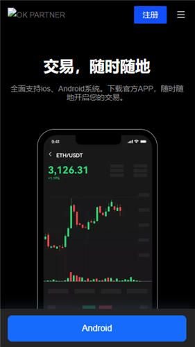 易欧app货币交易平台appV2.02_下载ok交易所-第2张图片-芝麻交易所下载