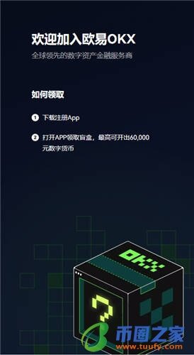 芝麻交易所钱包app下载_OKCoin比特币交易平台V6.1.48-第2张图片-芝麻交易所下载