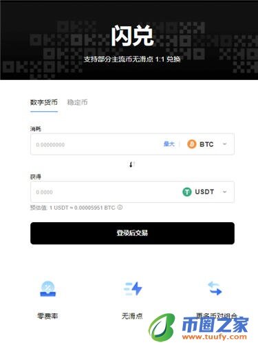 芝麻交易所钱包app下载_OKCoin比特币交易平台V6.1.48-第3张图片-芝麻交易所下载