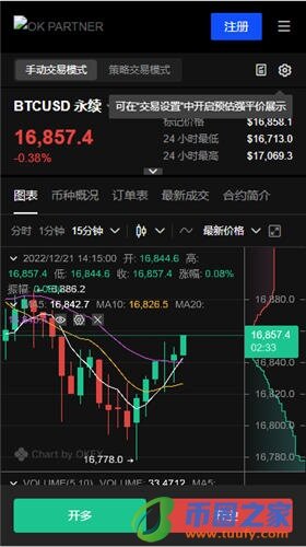 下载芝麻交易所_欧一交易所苹果V6.1.32-第2张图片-芝麻交易所下载