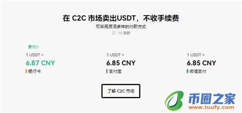 下载芝麻交易所_欧一交易所苹果V6.1.32-第3张图片-芝麻交易所下载