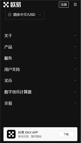 ok交易所苹果版下载_芝麻交易所苹果app客户端下载-第1张图片-芝麻交易所下载