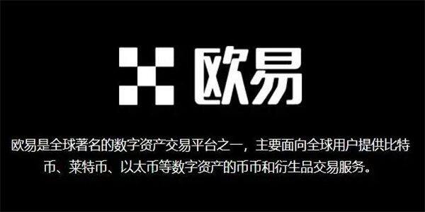 okb交易平台app下载体验_芝麻交易所官方软件下载-第5张图片-芝麻交易所下载