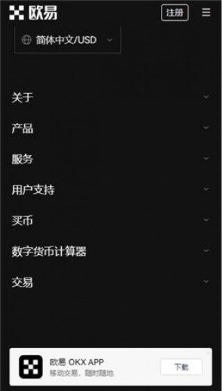 ok交易所苹果版下载_芝麻交易所苹果app客户端下载