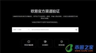 下载芝麻交易所_欧一交易所苹果V6.1.32