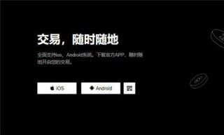 芝麻交易所易app官网(v6.1.28)_欧亿国际app下载