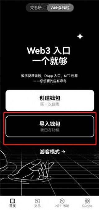 ok交易软件官网v6.3.39下载_ok交易所最新精简版下载地址