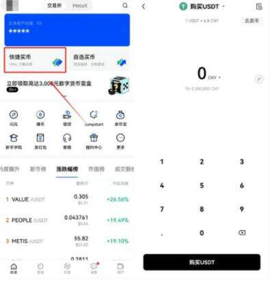 比特币app交易所v6.2.5app官网下载（比特币app交易所官方下载） 比特币app钱包官网下载-第7张图片-芝麻交易所下载