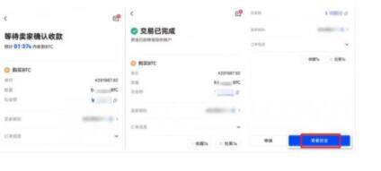 比特币app交易所v6.2.5app官网下载（比特币app交易所官方下载） 比特币app钱包官网下载-第10张图片-芝麻交易所下载