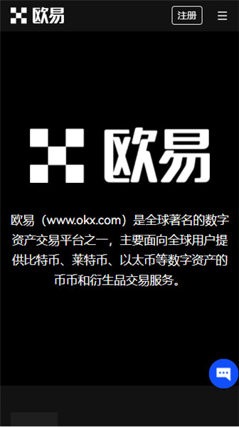 易欧以太坊APP2023_ok最新版官方版v4.1.34下载地址-第3张图片-芝麻交易所下载