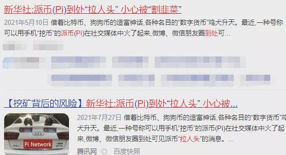 pi币今天最新官方消息真实（2023年5月PI最新消息）-第2张图片-芝麻交易所下载