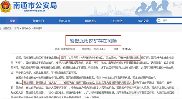 pi币今天最新官方消息真实（2023年5月PI最新消息）-第3张图片-芝麻交易所下载