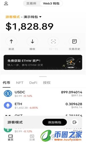 芝麻交易所官网app下载安装包_芝麻交易所交易所app官方下载-第4张图片-芝麻交易所下载