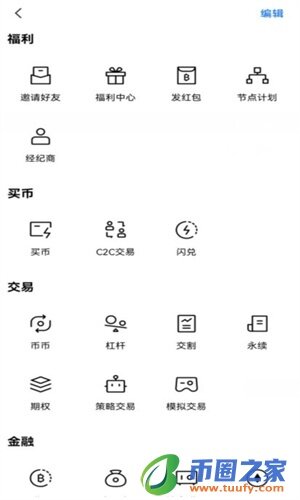 芝麻交易所官网app下载安装包_芝麻交易所交易所app官方下载-第5张图片-芝麻交易所下载