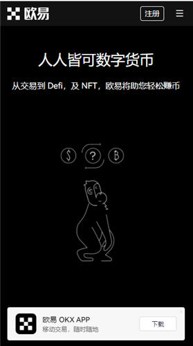 易欧trc20交易所下载V6.024_芝麻交易所下载-第2张图片-芝麻交易所下载