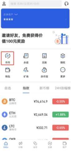 怎么下载dot币官网app dot币交易所app最新手机平台-第7张图片-芝麻交易所下载