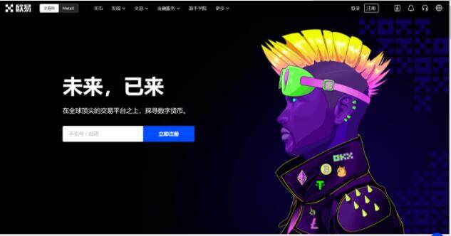 ok交易所安卓版下载_ok交易所下载官方app-第1张图片-芝麻交易所下载