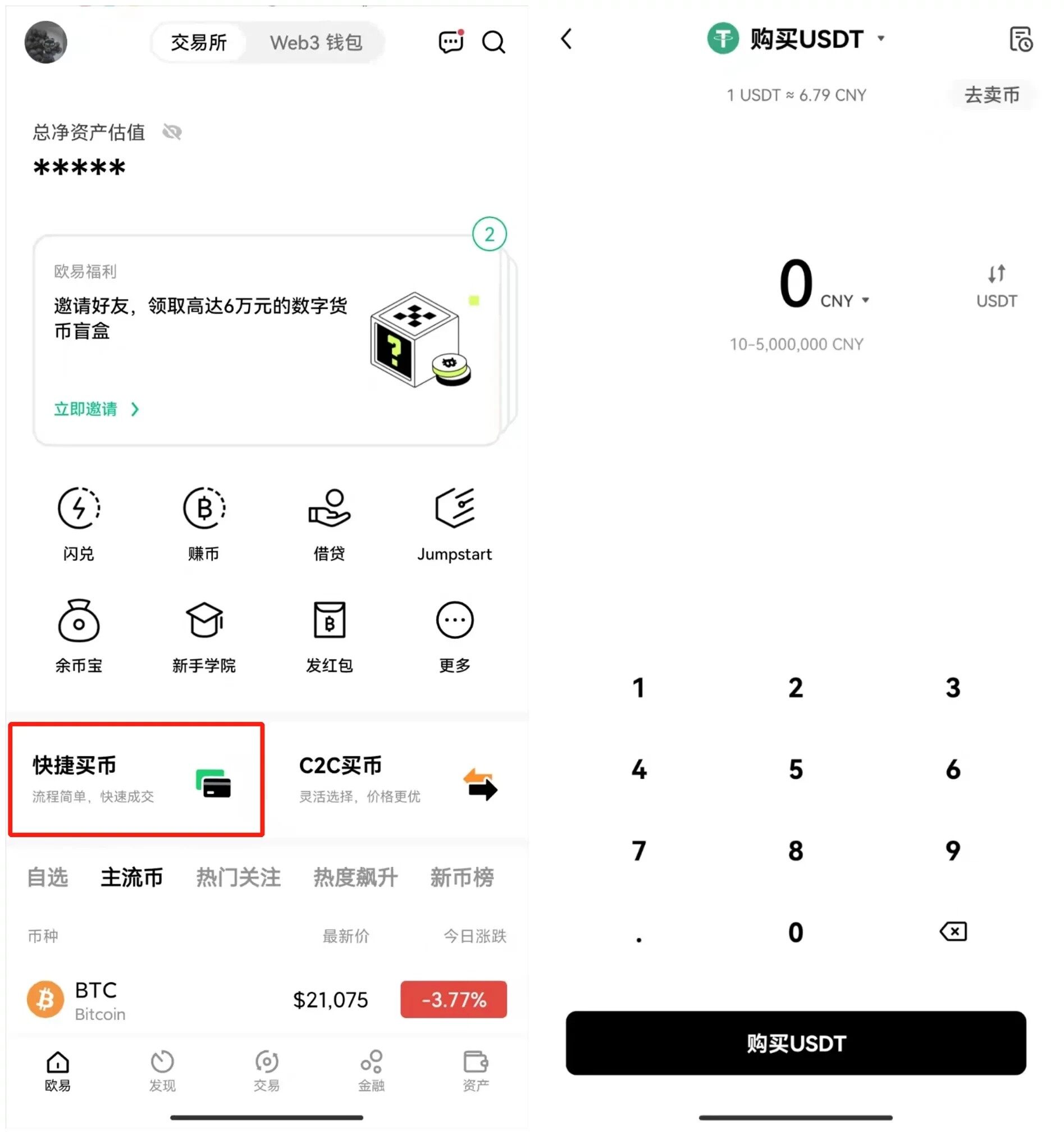 比特儿海外交易平台app下载_比特儿海外交易平台安卓下载-第4张图片-芝麻交易所下载