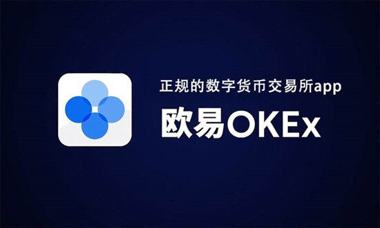 ok交易所app下载安卓版 安卓版比特币交易所下载-第4张图片-芝麻交易所下载