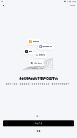 mc交易平台手机版-第1张图片-芝麻交易所下载