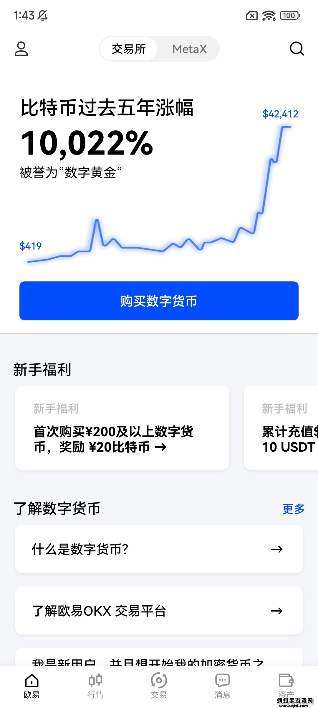 抹茶app交易平台安卓版-抹茶app交易平台手机版下载-第1张图片-芝麻交易所下载