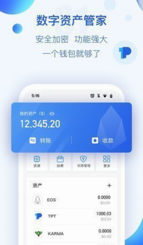 tp钱包下载 tp钱包官方下载v4.2.1版-第1张图片-芝麻交易所下载