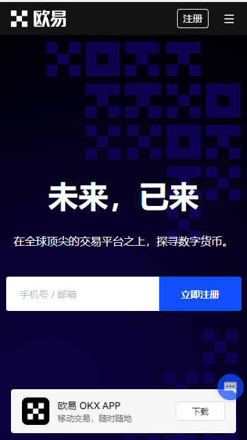 易欧交易所下载V6.1.0_oe期货交易平台app-第2张图片-芝麻交易所下载