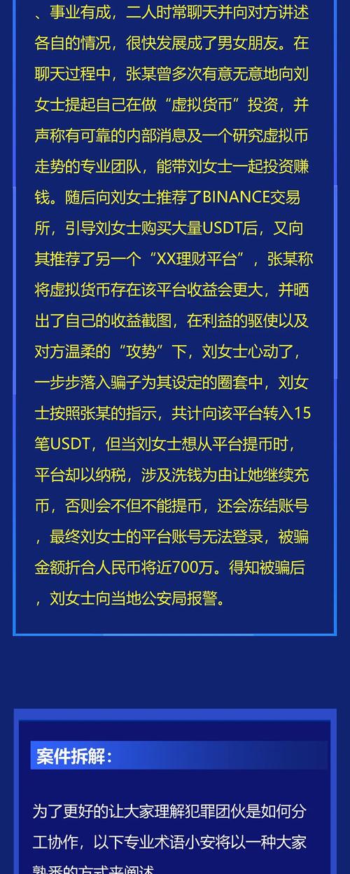 虚拟货币崩盘诈骗-第1张图片-芝麻交易所下载