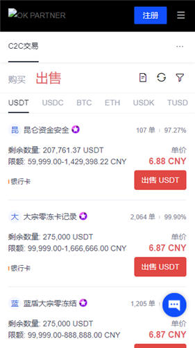 易欧下载 - v6.1.17_binance交易平台软件-第3张图片-芝麻交易所下载