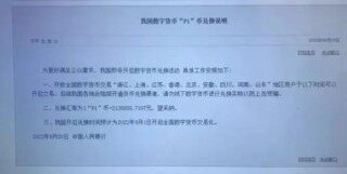 pi币今天最新官方消息真实（2023年5月PI最新消息）