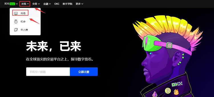 ACA币怎么买?在OK交易所购买ACA币操作步骤教程-第4张图片-芝麻交易所下载