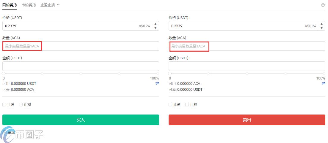 ACA币怎么买?在OK交易所购买ACA币操作步骤教程-第7张图片-芝麻交易所下载
