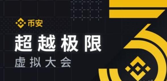 binance官网app下载_binanance官网v2.60.0-第1张图片-芝麻交易所下载