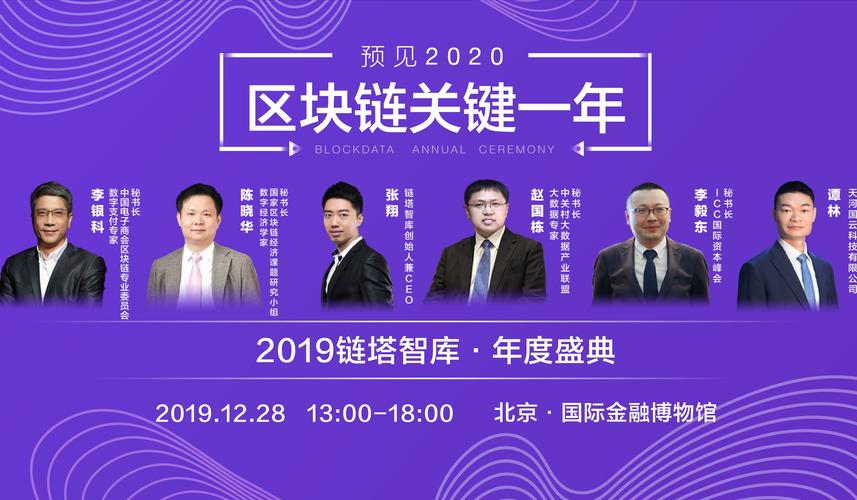 第二界区块链产业发展,第二届区块链高峰论坛-第1张图片-芝麻交易所下载