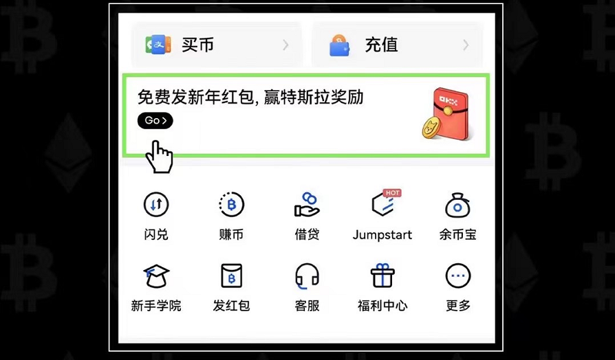OKX芝麻交易所国际版下载-第6张图片-芝麻交易所下载