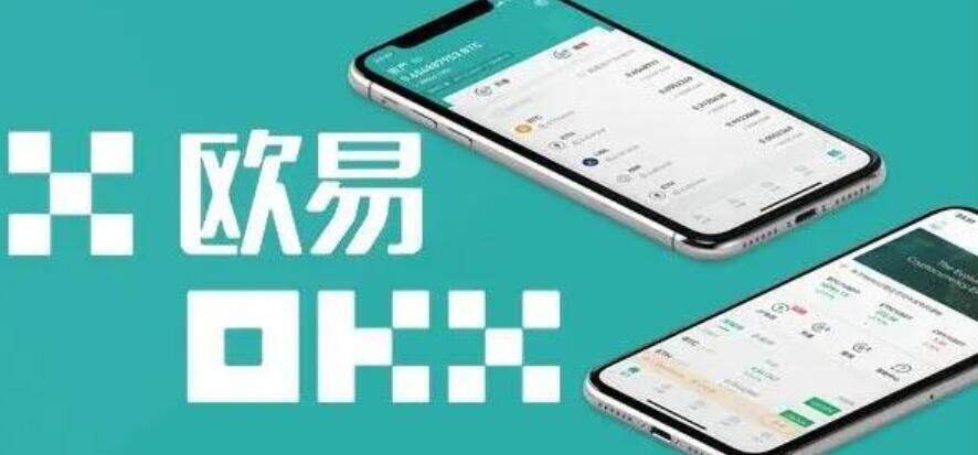 欧义手机端下载地址 欧义手机端下载链接-第1张图片-芝麻交易所下载