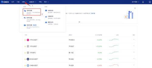 芝麻交易所交易所币币交易教程-第5张图片-芝麻交易所下载