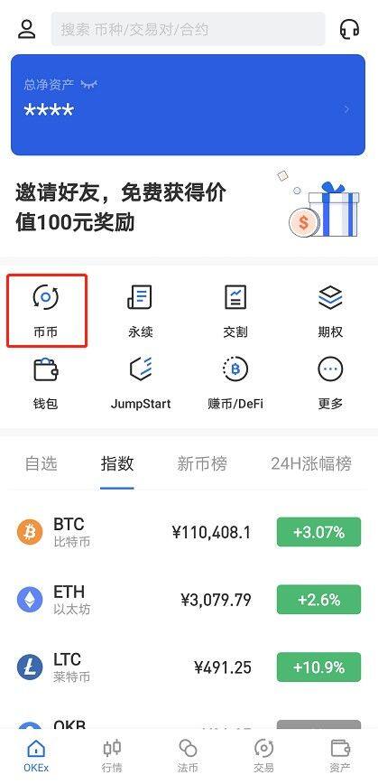 芝麻交易所交易所币币交易教程-第9张图片-芝麻交易所下载