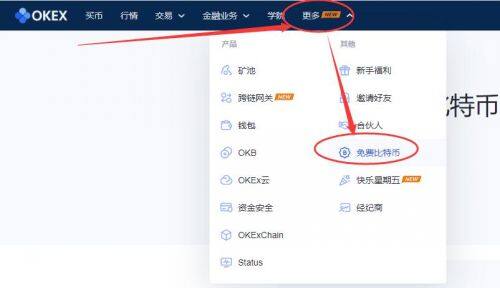 芝麻交易所免费领取比特币操作-第5张图片-芝麻交易所下载