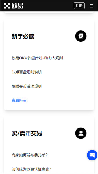 芝麻交易所交易所安卓下载_欧艺交易所官网下载v5.0.48-第2张图片-芝麻交易所下载