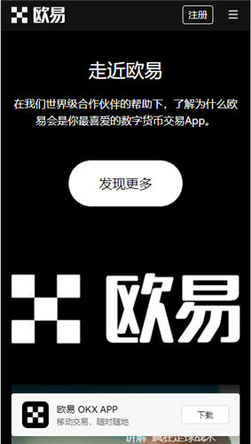 芝麻交易所交易平台官方v4.079下载_易欧app最新版移动端下载链接-第3张图片-芝麻交易所下载