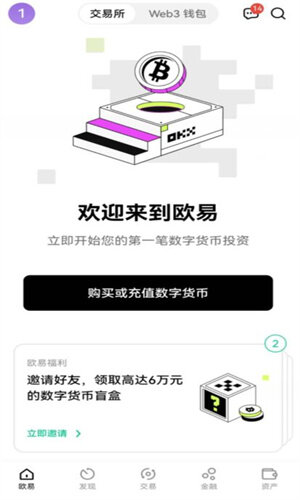 ok交易所ios下载 苹果版ok比特币交易所下载-第3张图片-芝麻交易所下载