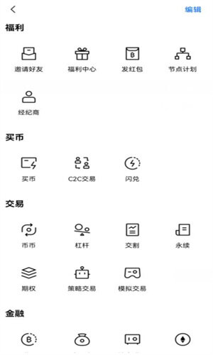 ok交易所ios下载 苹果版ok比特币交易所下载-第6张图片-芝麻交易所下载