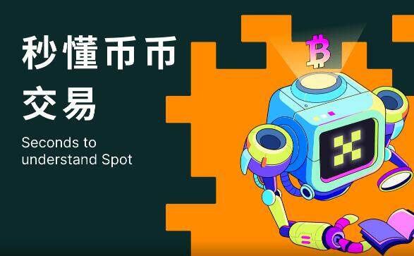 okb芝麻交易所官网app下载 芝麻交易所app最新版下载安卓6.1.28-第2张图片-芝麻交易所下载