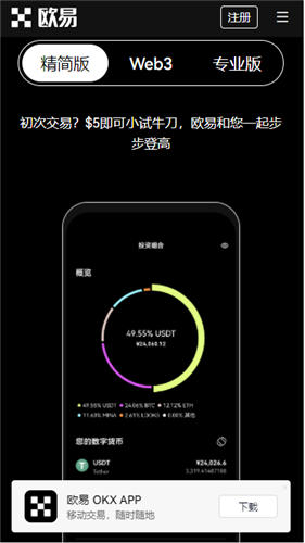 ok芝麻交易所和binance哪个好_okx应用最新下载渠道v6.020-第1张图片-芝麻交易所下载