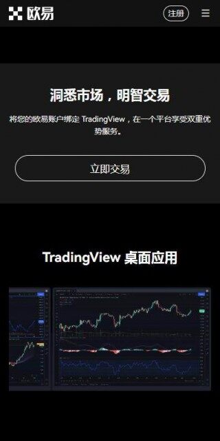 OK网交易平台5月最新下载|芝麻交易所易OK期权交易v6.1.8下载地址