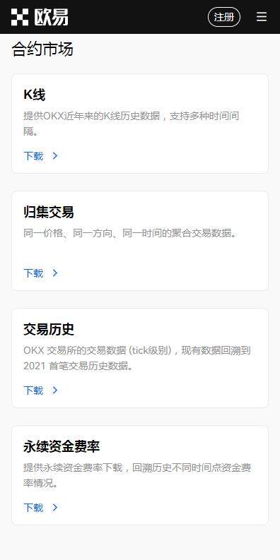 芝麻交易所交易所app6月最新版发布-下载欧艺更新版v6.2.98安装包-第2张图片-芝麻交易所下载