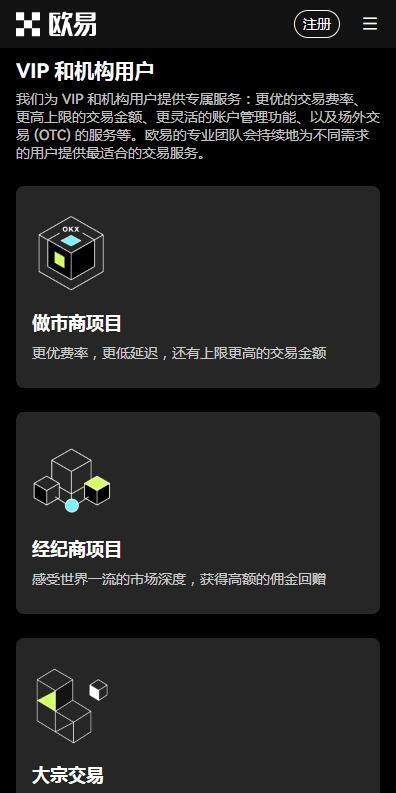 芝麻交易所交易所app6月最新版发布-下载欧艺更新版v6.2.98安装包-第4张图片-芝麻交易所下载